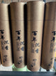 VERTICAL INCENSE STICKS